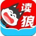 读狼漫画二维码版
