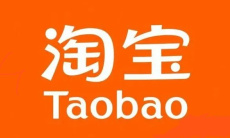 《淘宝》申请价格保护方法0