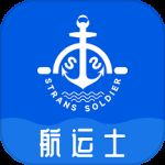 航运士最新版