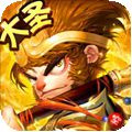 西游神传果盘版