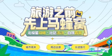 网上订酒店最便宜的APP