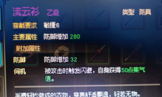 《大侠立志传》大凉城衣物锦盒选择方法1