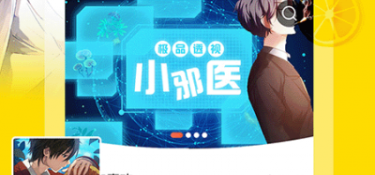 歪歪韩漫历史版本APP