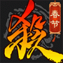 三国杀易信版