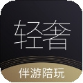 轻奢免会员版