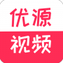 优源视频免费观看版