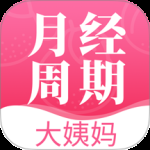 青柚大姨妈记录