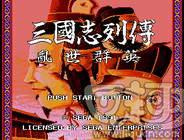 三国志列传乱世群英最新版