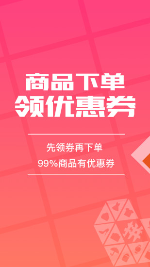 赚钱返利APP