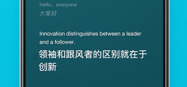 拍照翻译APP