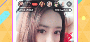 和海洋直播一样的APP