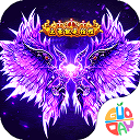 烈焰荣光（冰雪单职业）