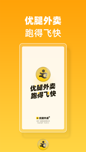 公认好用的外卖APP
