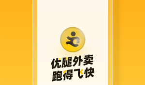 常用优质的红包外卖APP
