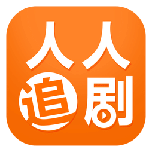 人人追剧会员版