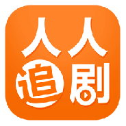 人人追剧会员版