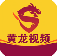 黄龙视频无限看版