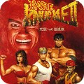 怒之铁拳2北美版