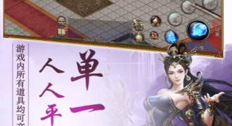 龙腾天下最新版手游