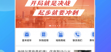 在北京坐地铁用的APP