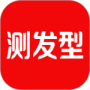 测发型2024版