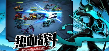 火柴人觉醒最新版手游