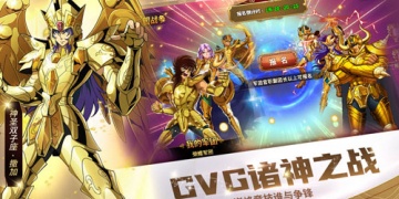 圣斗士星矢重生超全版本手游