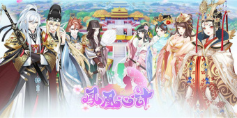 跟凤凰心计相似的手游