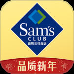 山姆会员商店