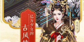 从婴儿到长大的宫廷手游