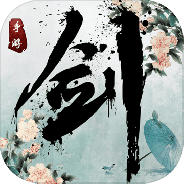 剑侠传奇微信版