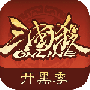 三国杀OL互通版2024版