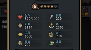 画质好的Roguelike动作手游