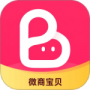 微商宝贝