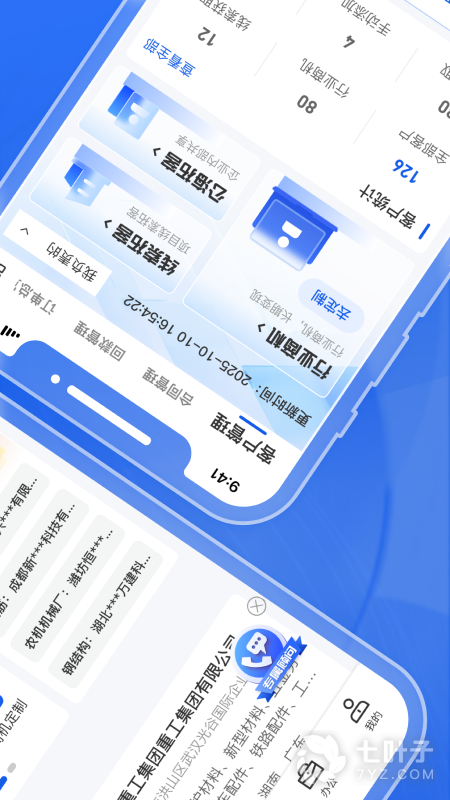 绿建管家1