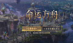 命运方舟怎么返回领地