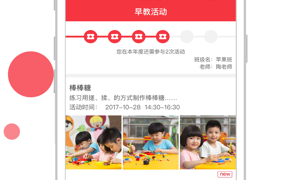 适合2岁宝宝的早教APP