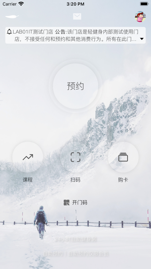 口碑不错的健身减肥APP