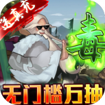 龙将斩千360版
