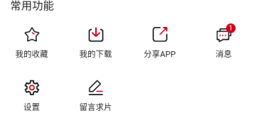 和新超影视同款的APP