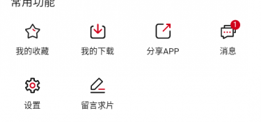 和新超影视同款的APP