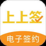 上上签最新版