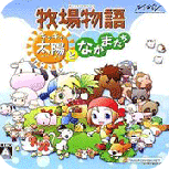 牧场物语ps2版