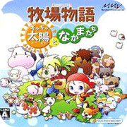 牧场物语ps2版