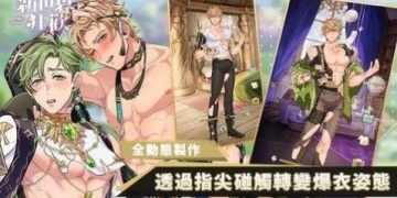 日式角色扮演类手游