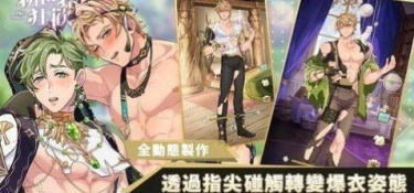 日式角色扮演类手游