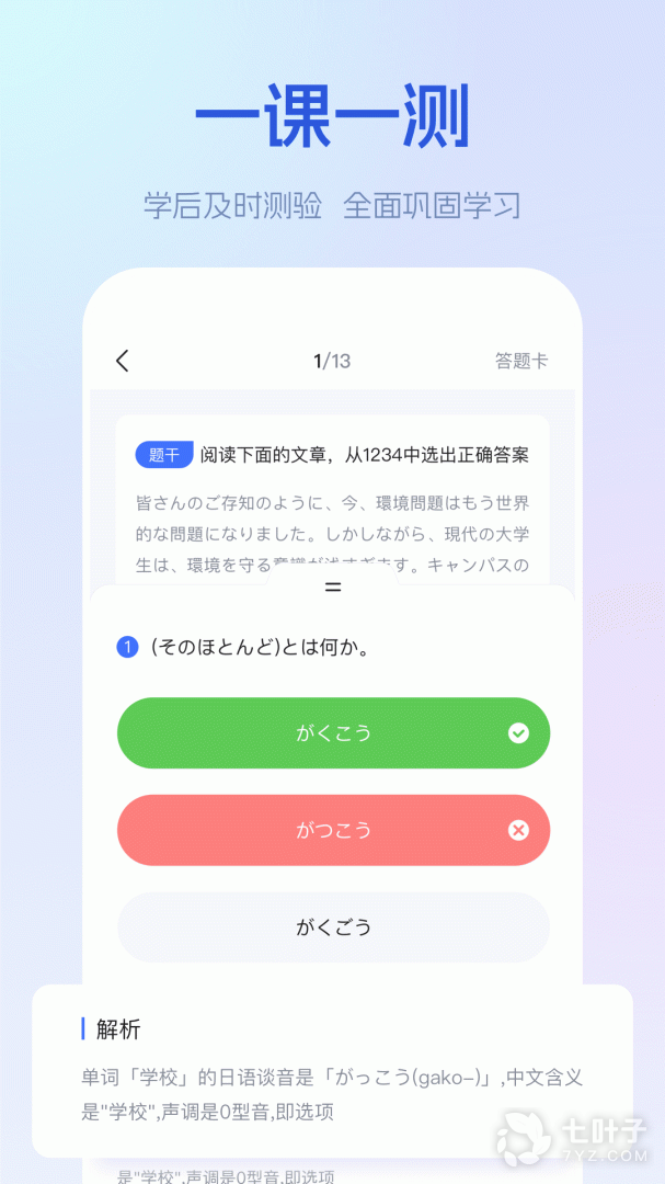4