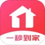 一秒到家2024版