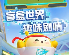 蛋仔派对超全版本手游