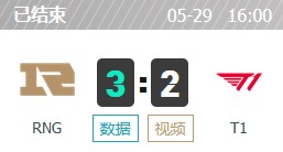 RNG VS T1